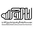 موسسه فرهنگی و هنری امام روح الله