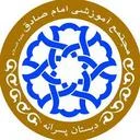 دبستان غیر دولتی امام صادق علیه السلام