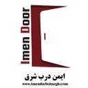 ایمن درب شرق