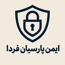 ایمن پارسیان فردا