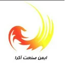 ایمن صنعت آگرا