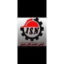 ایمن صنعت نقش جهان
