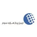 ایمن پردازان هزاره سوم