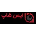 ایمن شاپ