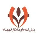 بنیان ایده های ماندگار خاورمیانه