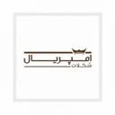امپریال
