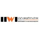 شرکت بهسازی صنایع چوب ایران