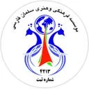 موسسه فرهنگی هنری سلمان فارسی