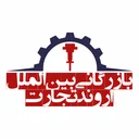 بازرگانی بین الملل اروند تجارت