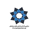 مرکز بین المللی همایشها و سمینارهای توسعه پایدار
