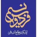موسسه بین المللی فرهنگ و ملل