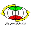 حمل و نقل بین المللی سیف ایران ( صادرات و واردات )