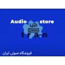 فروشگاه صوتی ایران