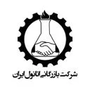 شرکت بازرگانی اتانول ایران