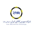 بورس کالای ایران