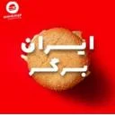 ایران برگر