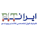 کلینیک کاشت مو ایران FIT