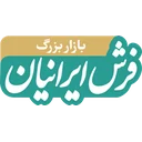 بازار بزرگ فرش ایرانیان