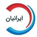 فروشگاه ایرانیان