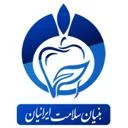 بنیان سلامت ایرانیان