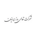 تعالی روز ایرانیان