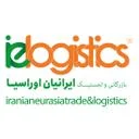 بازرگانی و لجستیک ایرانیان اوراسیا