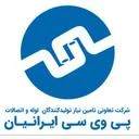 تعاونی پی وی سی ایرانیان