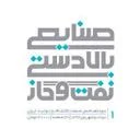 نشریه صنایع بالادستی