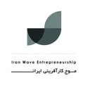 موج کارآفرینی ایران (کانون توسعه صنعت و کارآفرینی ایران)