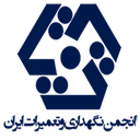 انجمن نگهداری و تعمیرات ایران