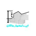 ایرسا معمار ماکان