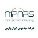 مهاجرتی ایوان پارس