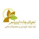 احیای جاده ابریشم