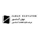جهان آسانسور