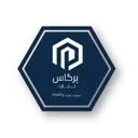 جهان گل تجارت پرگاس