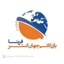 جهان گستر فرینا