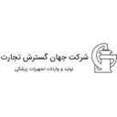 جهان گسترش تجارت