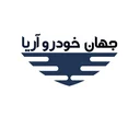 جهان خودرو آریا