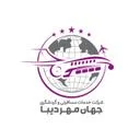 جهان مهر دیبا
