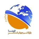 جهانگستر فرینا
