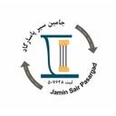جامین سیر پاسارگاد