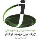 موسسه حسابرسی ژرف بین بهبود ارقام