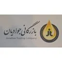 بازرگانی جوادیان