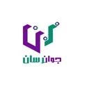 جوان رسان