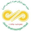 جاوید شهرسازگان هیراد