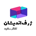 ژرف اندیشان