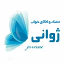 ژوانی
