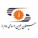 شرکت سیمان جوین