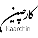 کارچین