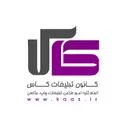 کانون تبلیغاتی کاس